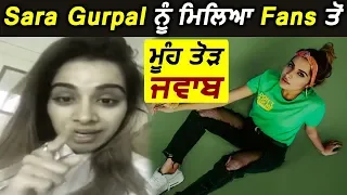 Big News ! Sara Gurpal Troll By Fans l Dainik Savera