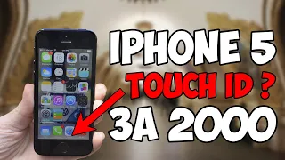 Купил iPhone 5 за 2000 рублей (год назад). Путь до флагмана #24