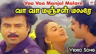 வா வா மஞ்சள் மலரே | Vaa Vaa Manjal Malare Video Song | Rajini, Radha | Ilaiyaraaja