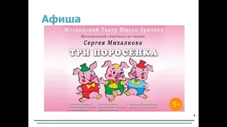 Урок русского языка, 3 класс "Мы идем в театр" Жасболат Санжар Мұратұлы