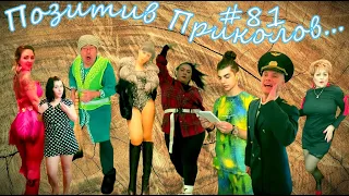 ЧУДИКИ из Тик-Тока!!! №81   Подборка приколов . Чудики из соцсетей. Смех до слез. Приколы 2021.