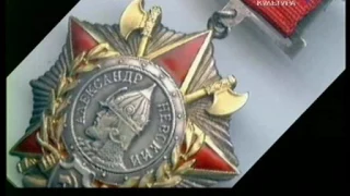 Орден Александра Невского / Ордена ушедшей страны