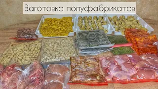 ЗАГОТОВКА ЕДЫ 😍 Заморозка ПОЛУФАБРИКАТОВ на 2 недели/ Экономное меню на семью