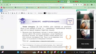 6 клас Твої фізичні відкриття Дифузія