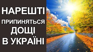 Погода в Україні на завтра: Погода на 25 вересня