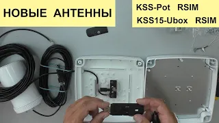 Новый KSS-Pot RSIM + KSS15-Ubox RSIM с сим инжектором для модема 3372