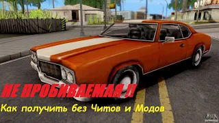 GTA Vice City. Как Получить Не пробиваемый Sabre turbo/ лучшая машина в GTA VC.