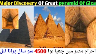 New discovery inside Great Pyramid of Giza reveals hidden secrets |  Ancient Architects