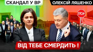 Верховна Рада дозволила Порошенку все, реально все. Навальна почала шантажувати світ