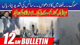 12am News Bulletin | 11 Nov 2021 | City 41