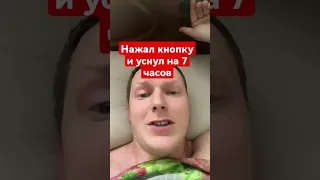 Новинка! Умная кровать!