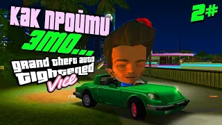 НЕПРОХОДИМЫЙ МОД НА GTA VICE CITY (Tightened Vice)  Часть 2