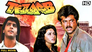 TEZAAB Hindi Full Movie | Hindi Action Film | Anil Kapoor, Madhuri Dixit, Anupam Kher, Chunky Panday