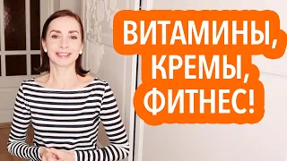 ЧТО ПЬЮ ОТ ВИРУСА, ПРО ЛЮБОВЬ К СЕБЕ, КАК НАЧАТЬ ТРЕНИРОВАТЬСЯ И ДРУГИЕ ВОПРОСЫ.