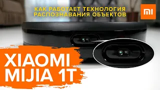 Xiaomi Mijia 1T | Умеет распознавать предметы или нет?! 🔥 ОБЗОР + ТЕСТЫ