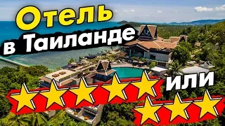 Отель в Таиланде: 5 звезд или 3? Обзор отеля на Пхукете на Патонг, ЦЕНЫ за тур в Таиланд