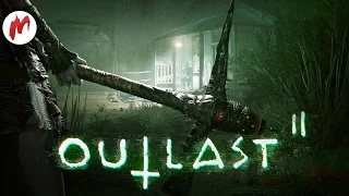 Outlast 2 | Симулятор свиданий