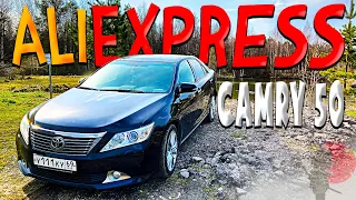 AliExpress для КАМРИ 50 // САМЫЕ ТОПОВЫЕ ТОВАРЫ // ПЛЮШКИ для КАМРЮШКИ