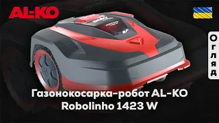 Газонокосарка-робот Al-Ko Robolinho 1423 W (арт. 127697)