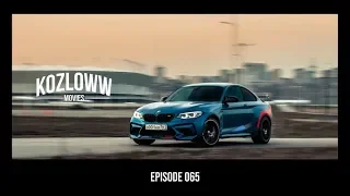 ТЕСТ-ДРАЙВ BMW M2 и M2 COMPETITION | Жизнь до КАРАНТИНА