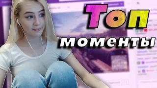 ТОП МОМЕНТЫ С TWITCH | GTFOBAE 🤗 | БРАТИШКИНУ ВЫБИЛИ ГЛАЗ | ЛУЧШИЕ КЛИПЫ🤗 PUNSHIPUN СОШЛА С УМА.