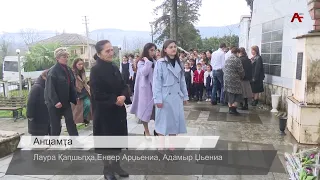 Резо Хәарцкьиа игәалршәара  аҳаҭыраз Аацы ақыҭан имҩаҧган агәаларашәаратә усмҩаҧгатә