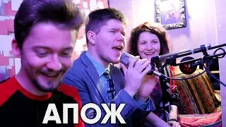 🎶 АПОЖ [1] 🎵 Прокопий, Людмила 🎤🎧