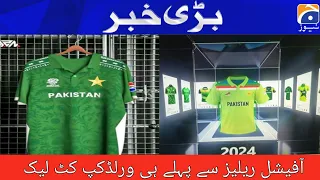 T20WC 2024 | Pakistan official Jersey for t20 world cup 2024 Leaked | Pak kit for T20WC 2024