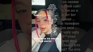 INSTASAMKA (Shake) Без мата (отрывок)