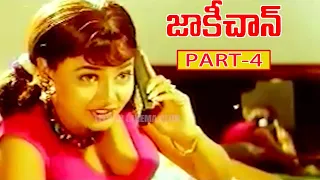 JACKIE CHAN | PART 4/12 | SUMAN | THRILLER MANJU | ARUN PANDIAN | TELUGU CINEMA CLUB