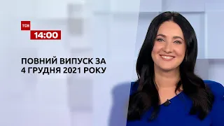 Новини України та світу | Випуск ТСН.14:00 за 6 грудня 2021 року