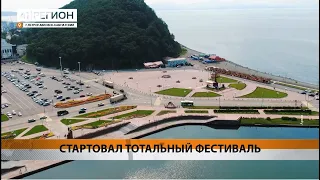 Новости Камчатки за 20 сентября 2023 года