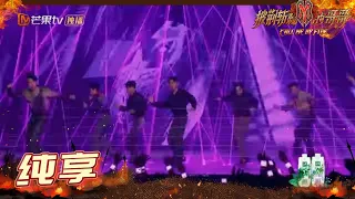 【纯享】张智霖&张晋&胡海泉&尹正&高瀚宇&李响&白举纲《My Boo》舞台刚与柔的结合！ 《披荆斩棘的哥哥》 Call Me By Fire EP12丨MangoTV