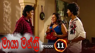 Maya Manthri | Episode 11 - (2020-11-17) | ITN