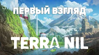 Terra Nil: Первый взгляд на полную версию на русском - 4K - RU