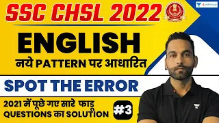 SPOT THE ERROR | English | SSC CHSL 2022 | Jai Yadav | Wifistudy