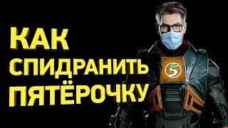 Как спидранеры делают мемы: GTA, Skyrim, Half-Life 2, Dishonored [Разбор спидрана]