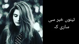 Uchiyaan Dewaraan Song (Urdu Lyrics) - Baari 2 By Bilal Saeed & Momina Mustehsan