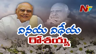 Former AP CM Konijeti Rosaiah Biography & Political Journey | NTV Special Focus | Rosaiah is No More