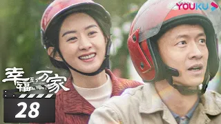 [The Story of Xing Fu] EP28 | Rural Girl Fights the Unfairness | Zhao Liying / Liu Wei | YOUKU