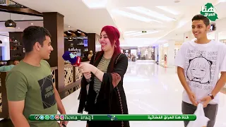 برنامج اشراقات عراقية( مول زيونة ) | تقديم سارة حميد | #هنا_العراق