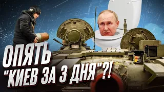 ❗️❗️ Путин готовит новое наступление на Киев и Харьков! НО ЕСТЬ НЮАНС!