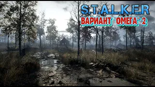 S.T.A.L.K.E.R.- Вариант Омега 2: Холодное Лето 2014-ЛАБАРАТОРИЯ Х 8 # 10