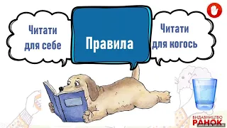 Українська мова. 2 клас.Питальні речення. Діалог