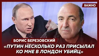 Березовский: Путина повесят на рее вверх ногами, но меня повесят перед ним