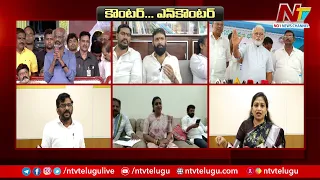 TDP Vs YSRCP Leaders Over Comments On Rajinikanth And Chandrababu | Ntv