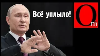 Была немытая, а стала смытая. Путин, как Моисей останавливает воду