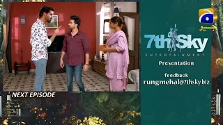 Rang Mahal Episode 31 Promo || Rang Mahal Episode 31 Teaser || Har Pal Geo || Top Pakistani Dramas