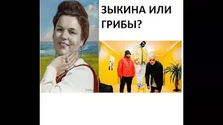 ЭСТРАДА СССР & ЭСТРАДА РОССИИ/  ЗЫКИНА ИЛИ ХОВАНСКИЙ?