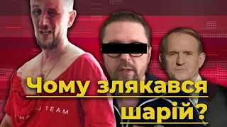 Чому злякався Шарій? Як союзник Медведчука обдурив своїх фанатів | Без цензури